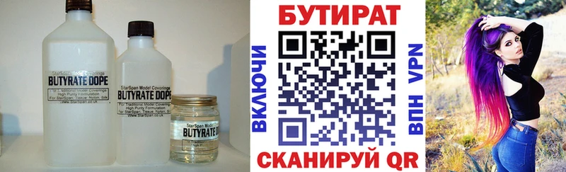 наркота  Микунь  МЕГА как войти  БУТИРАТ бутандиол 