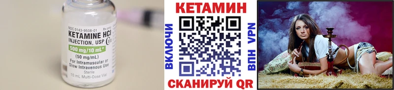 КЕТАМИН VHQ Микунь