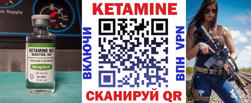 закладки  darknet как зайти  Кетамин ketamine  Микунь 