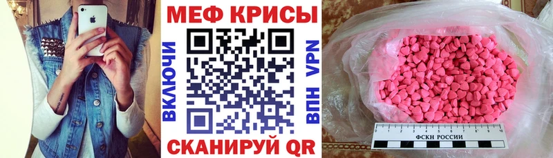 МЕФ mephedrone  Микунь 